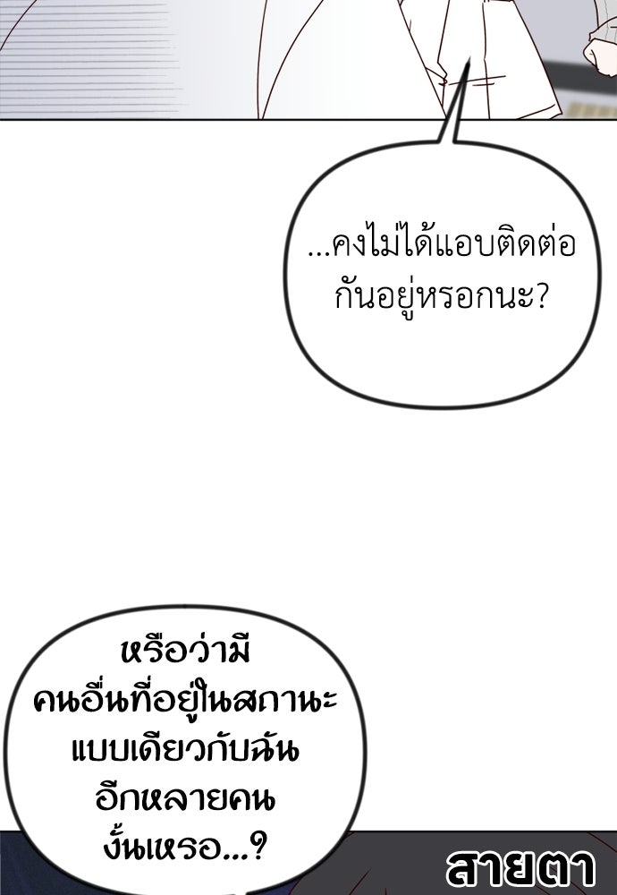 ระบบแทรกแซงรัก - หน้า 52
