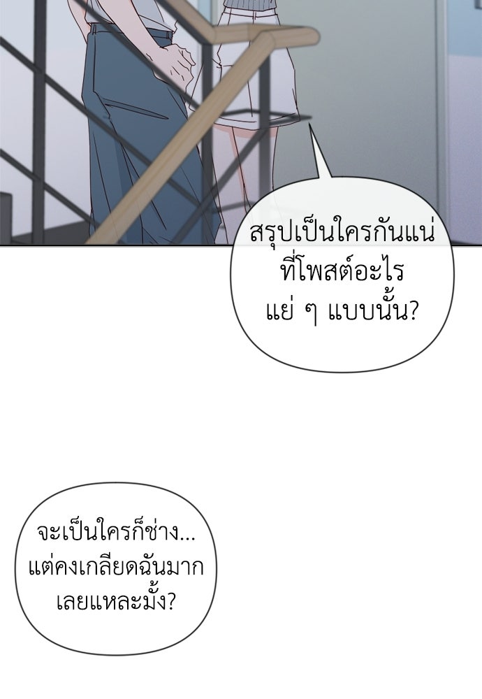 ระบบแทรกแซงรัก - หน้า 55