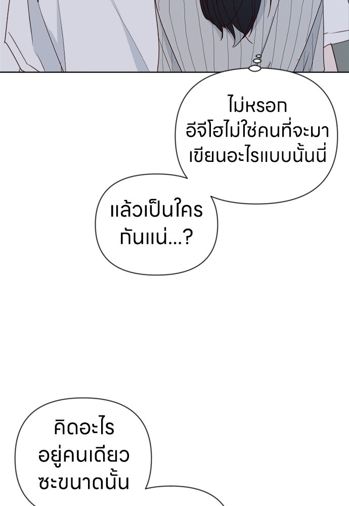 ระบบแทรกแซงรัก - หน้า 57