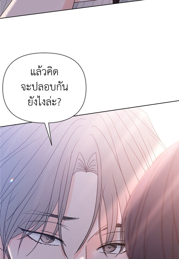 ระบบแทรกแซงรัก - หน้า 62