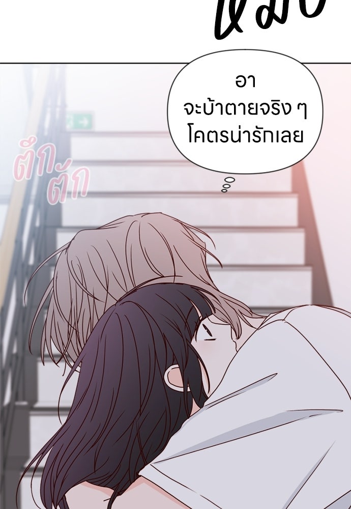 ระบบแทรกแซงรัก - หน้า 94