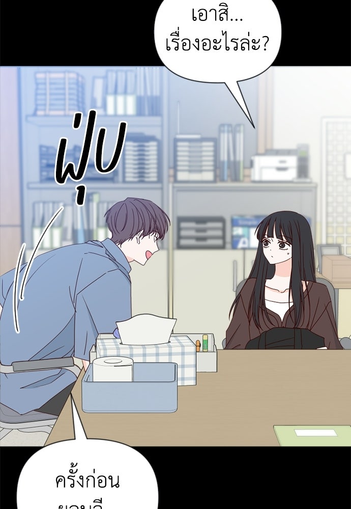 ระบบแทรกแซงรัก - หน้า 10