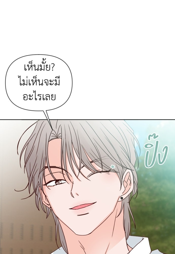 ระบบแทรกแซงรัก - หน้า 100