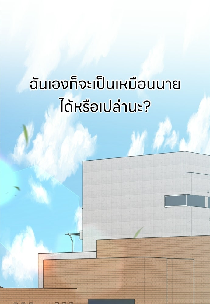 ระบบแทรกแซงรัก - หน้า 109