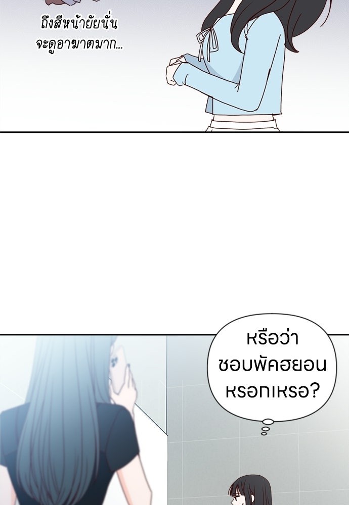 ระบบแทรกแซงรัก - หน้า 116