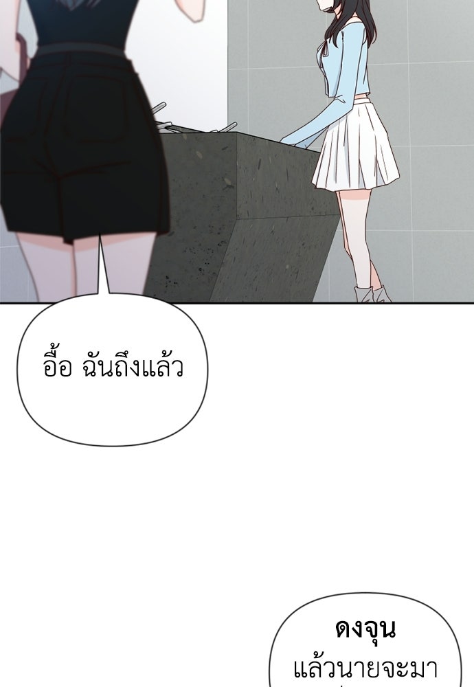 ระบบแทรกแซงรัก - หน้า 117
