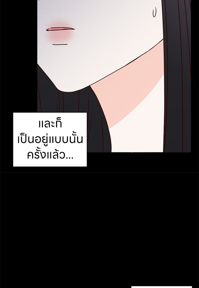 ระบบแทรกแซงรัก - หน้า 12