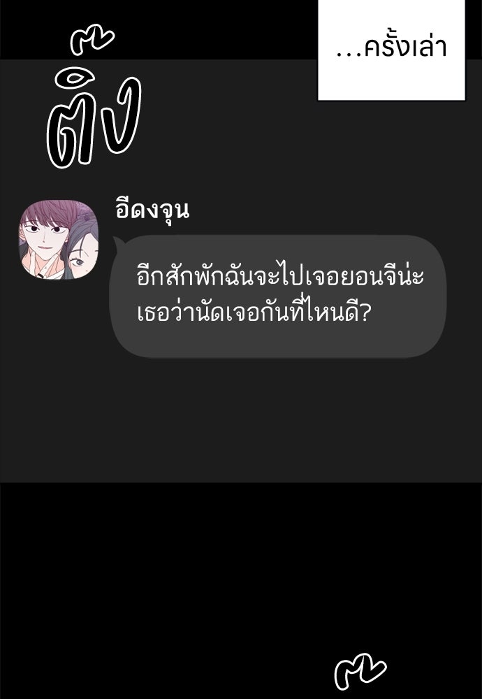 ระบบแทรกแซงรัก - หน้า 13