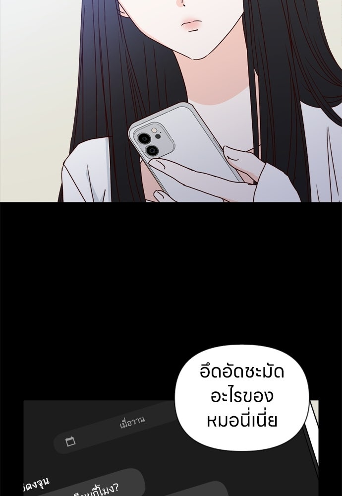 ระบบแทรกแซงรัก - หน้า 17