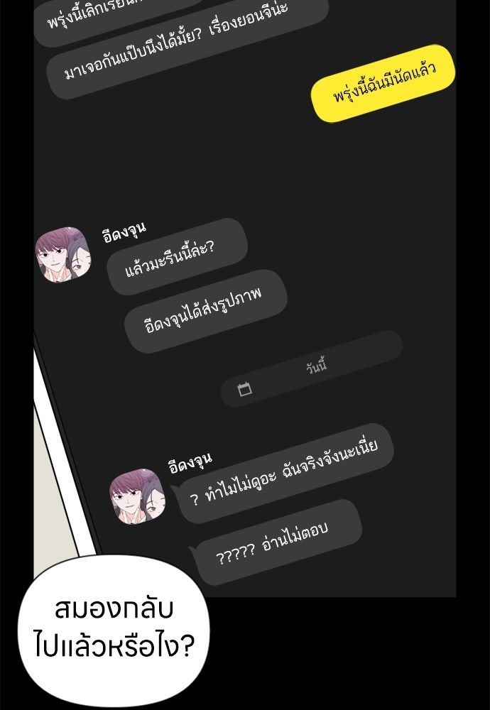 ระบบแทรกแซงรัก - หน้า 18