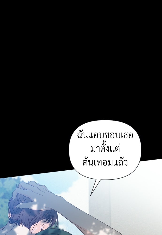 ระบบแทรกแซงรัก - หน้า 19