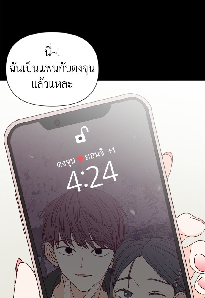 ระบบแทรกแซงรัก - หน้า 2