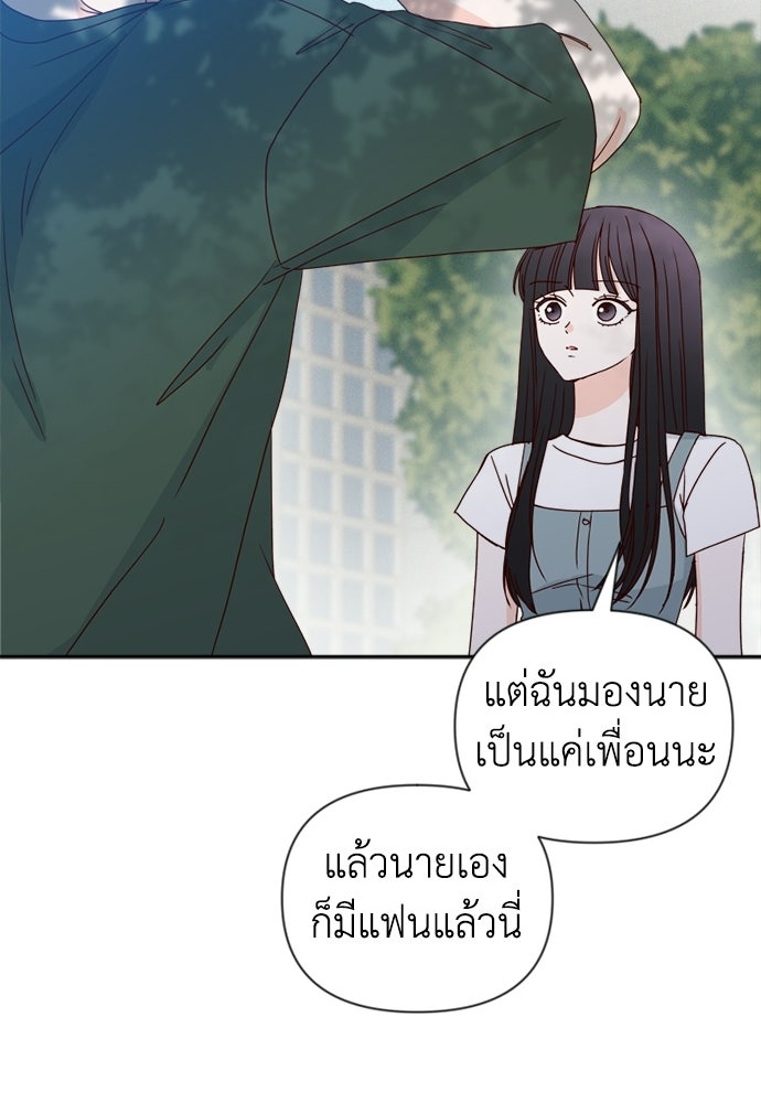 ระบบแทรกแซงรัก - หน้า 20
