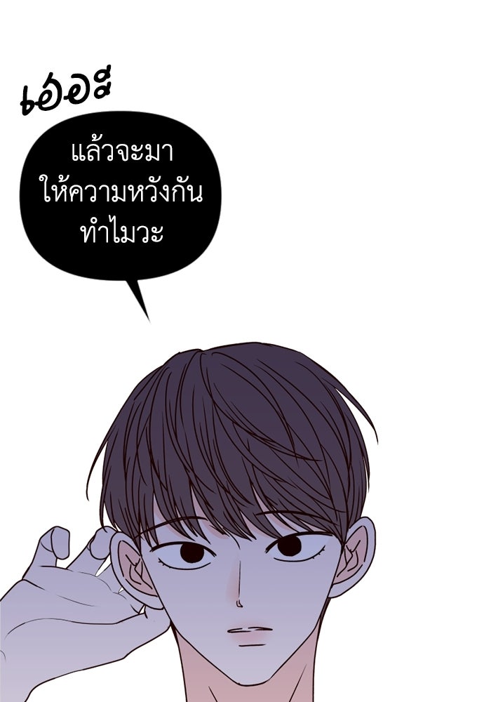 ระบบแทรกแซงรัก - หน้า 21