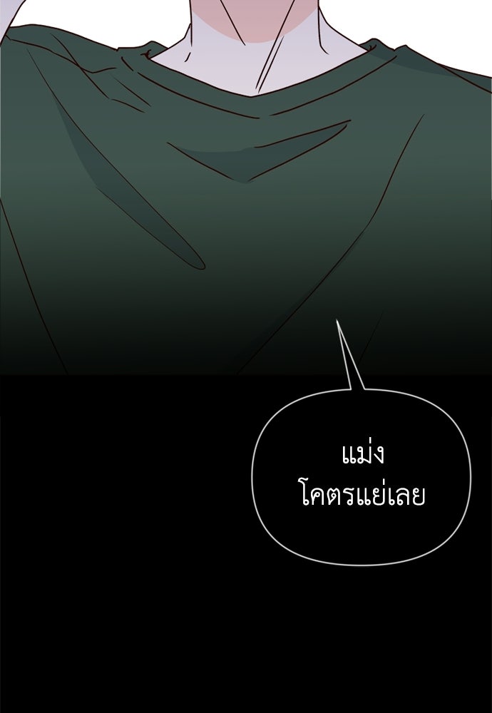 ระบบแทรกแซงรัก - หน้า 22