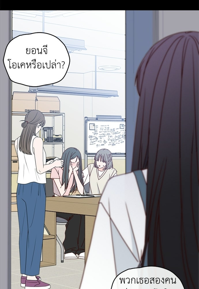 ระบบแทรกแซงรัก - หน้า 24