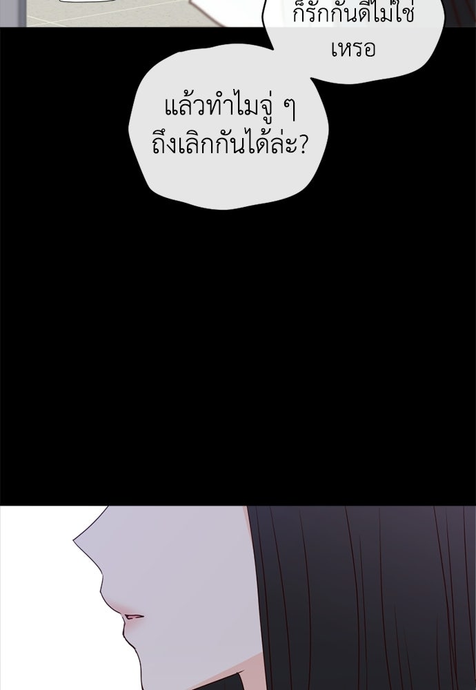 ระบบแทรกแซงรัก - หน้า 25