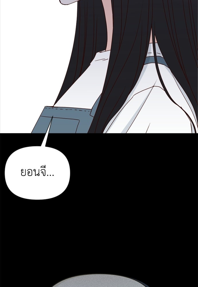 ระบบแทรกแซงรัก - หน้า 26