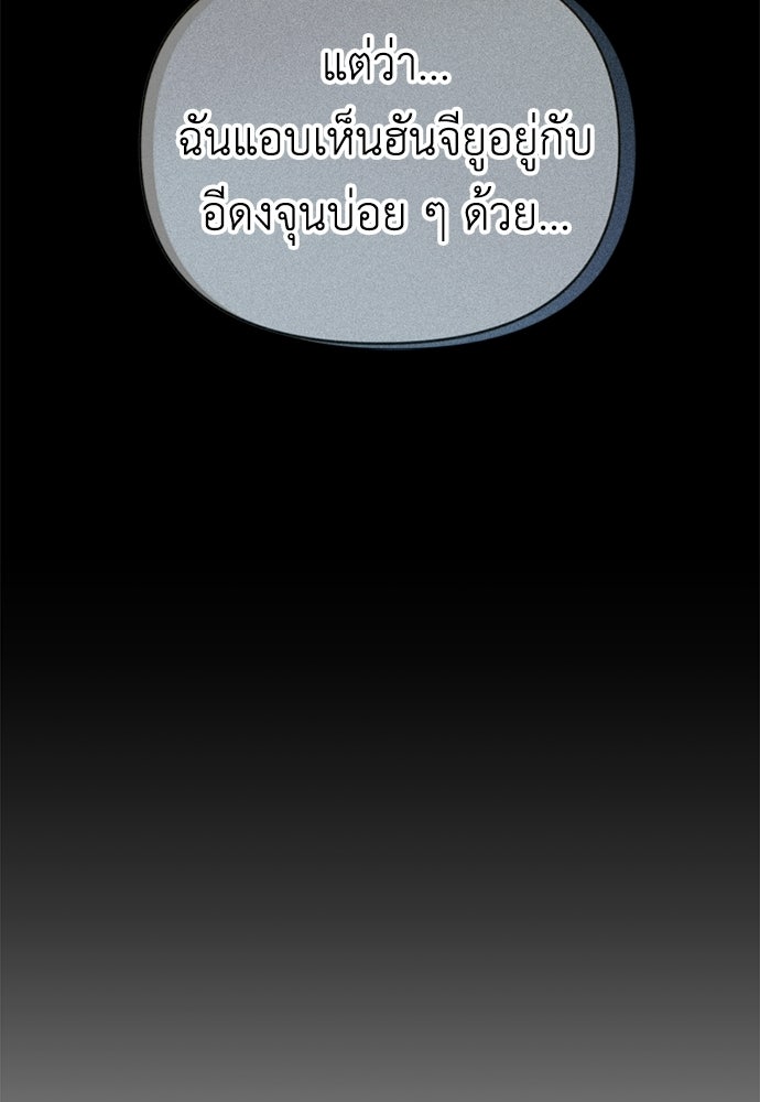 ระบบแทรกแซงรัก - หน้า 27