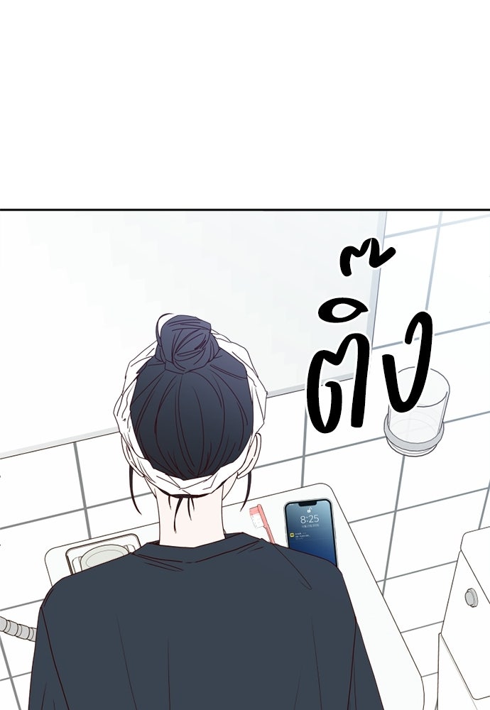 ระบบแทรกแซงรัก - หน้า 38
