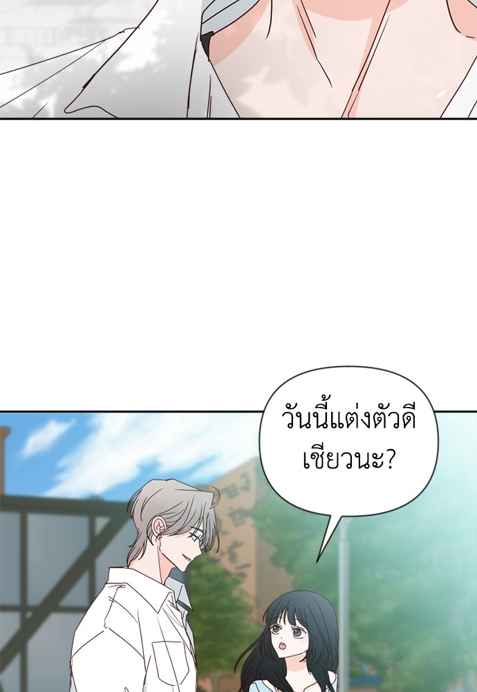 ระบบแทรกแซงรัก - หน้า 47