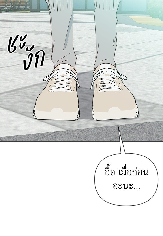 ระบบแทรกแซงรัก - หน้า 56