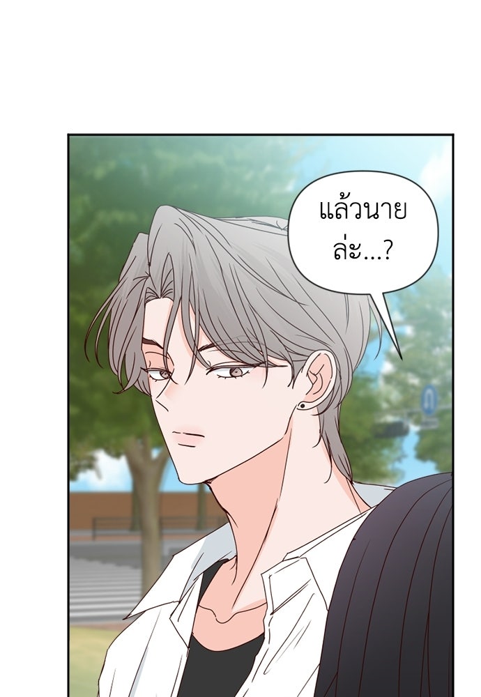 ระบบแทรกแซงรัก - หน้า 57