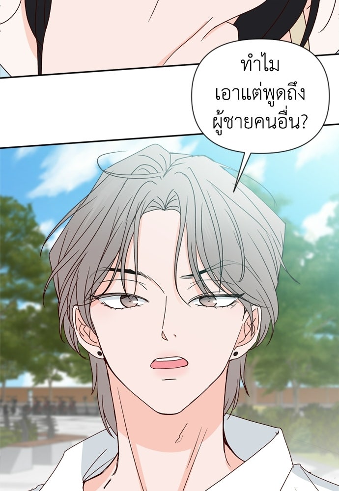 ระบบแทรกแซงรัก - หน้า 66