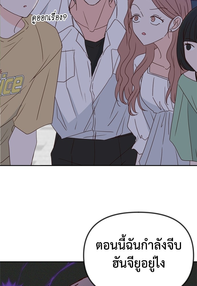ระบบแทรกแซงรัก - หน้า 86