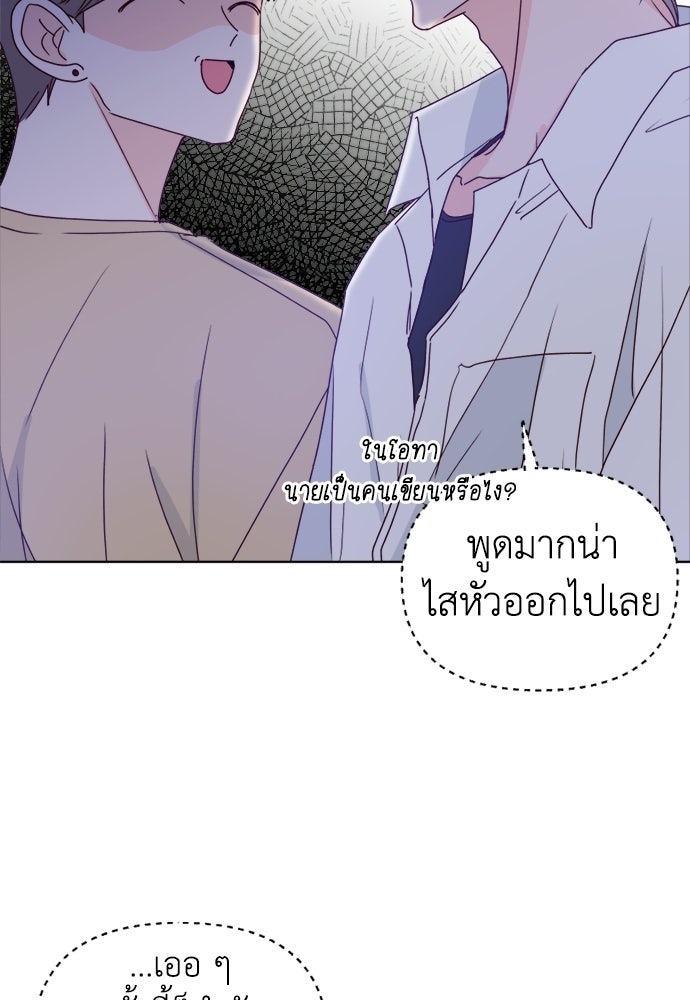 ระบบแทรกแซงรัก - หน้า 97