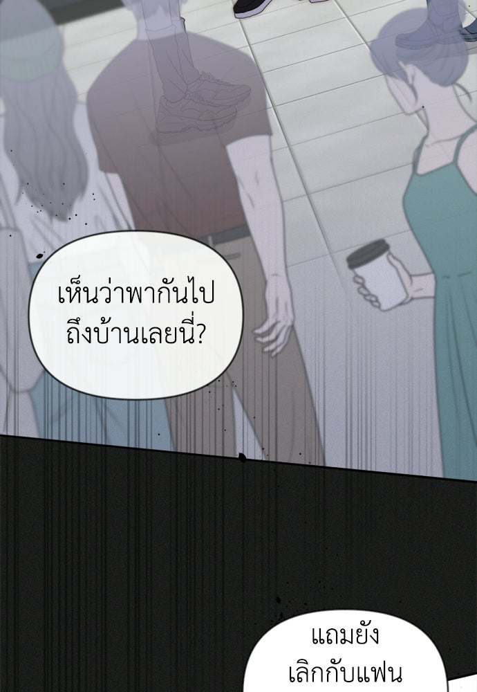 ระบบแทรกแซงรัก - หน้า 116