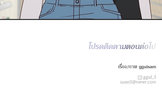 ระบบแทรกแซงรัก - หน้า 128