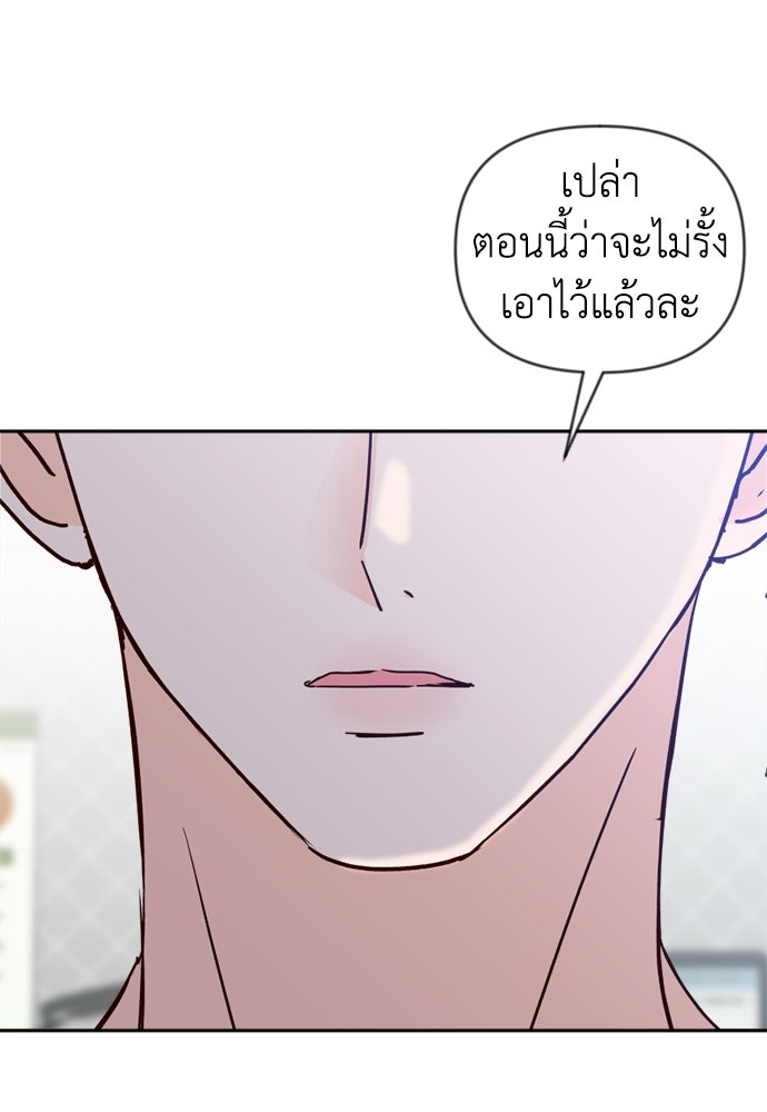 ระบบแทรกแซงรัก - หน้า 29