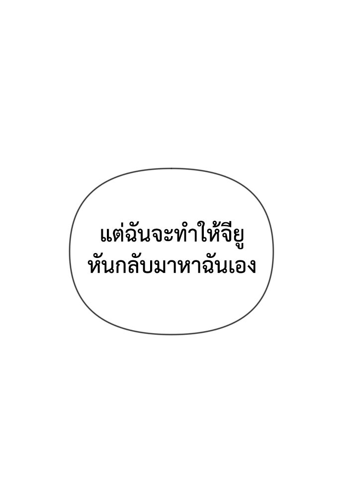 ระบบแทรกแซงรัก - หน้า 30
