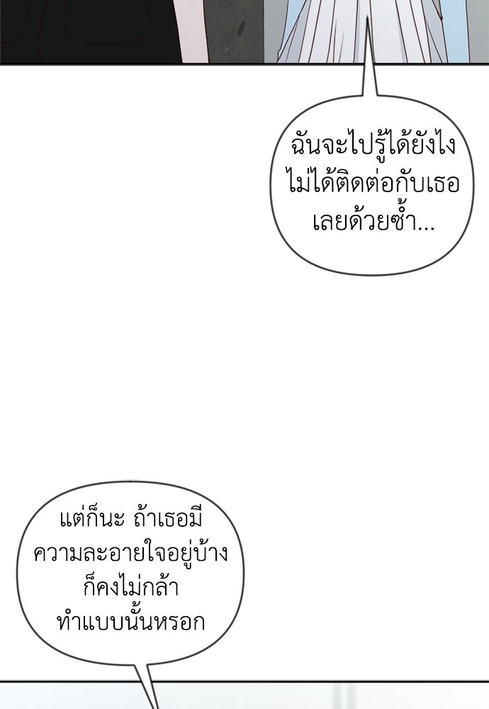 ระบบแทรกแซงรัก - หน้า 42