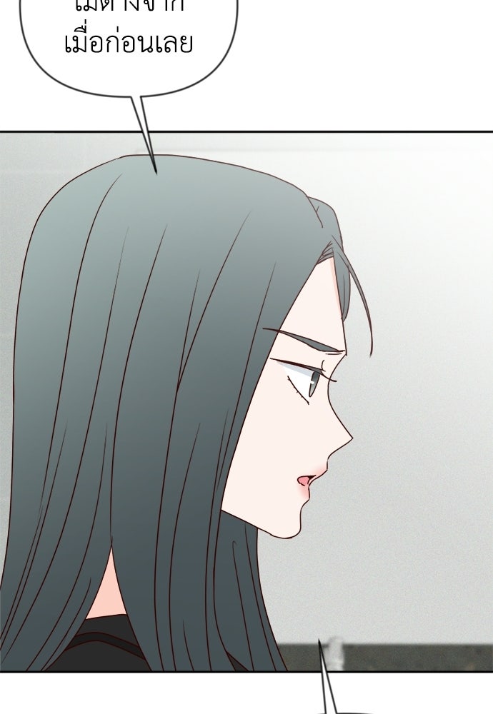 ระบบแทรกแซงรัก - หน้า 48