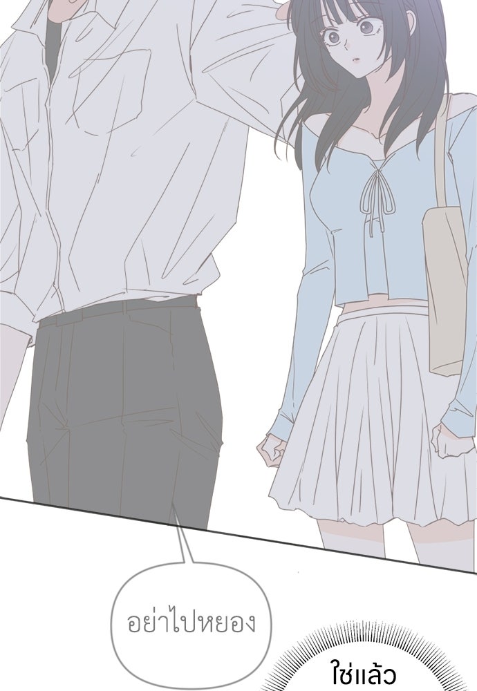 ระบบแทรกแซงรัก - หน้า 53