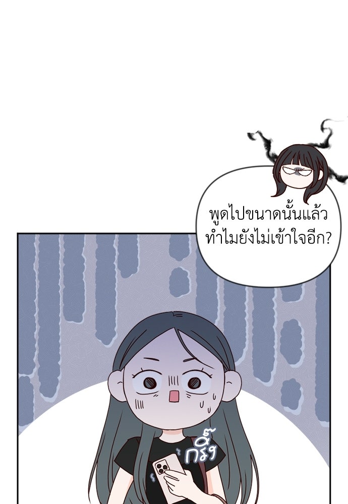 ระบบแทรกแซงรัก - หน้า 61