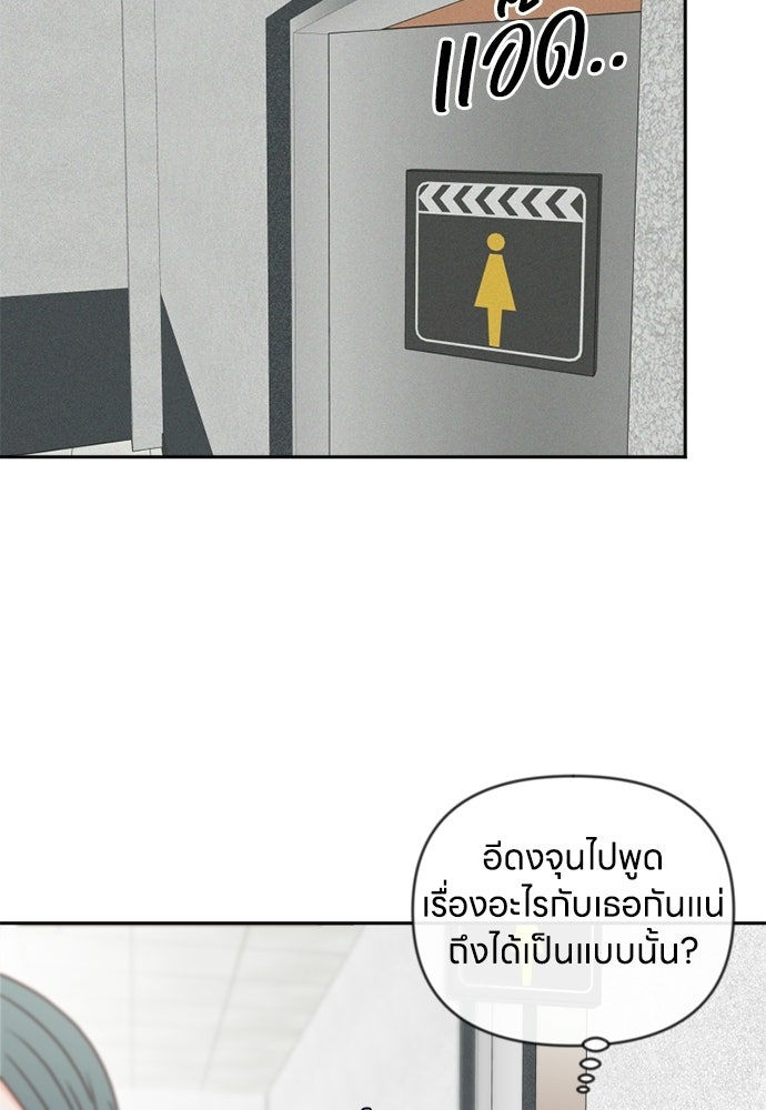 ระบบแทรกแซงรัก - หน้า 67