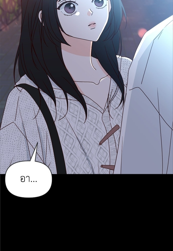 ระบบแทรกแซงรัก - หน้า 81