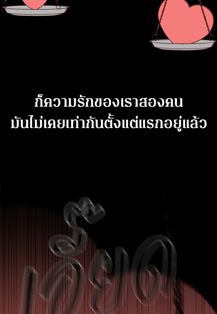 ระบบแทรกแซงรัก - หน้า 90