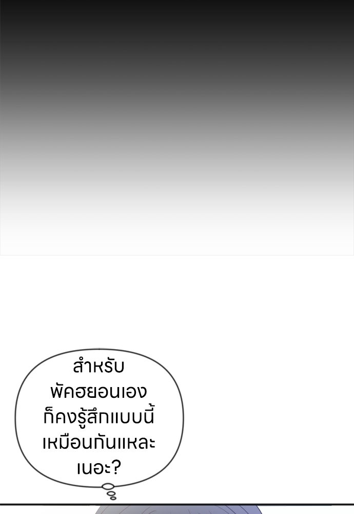 ระบบแทรกแซงรัก - หน้า 92