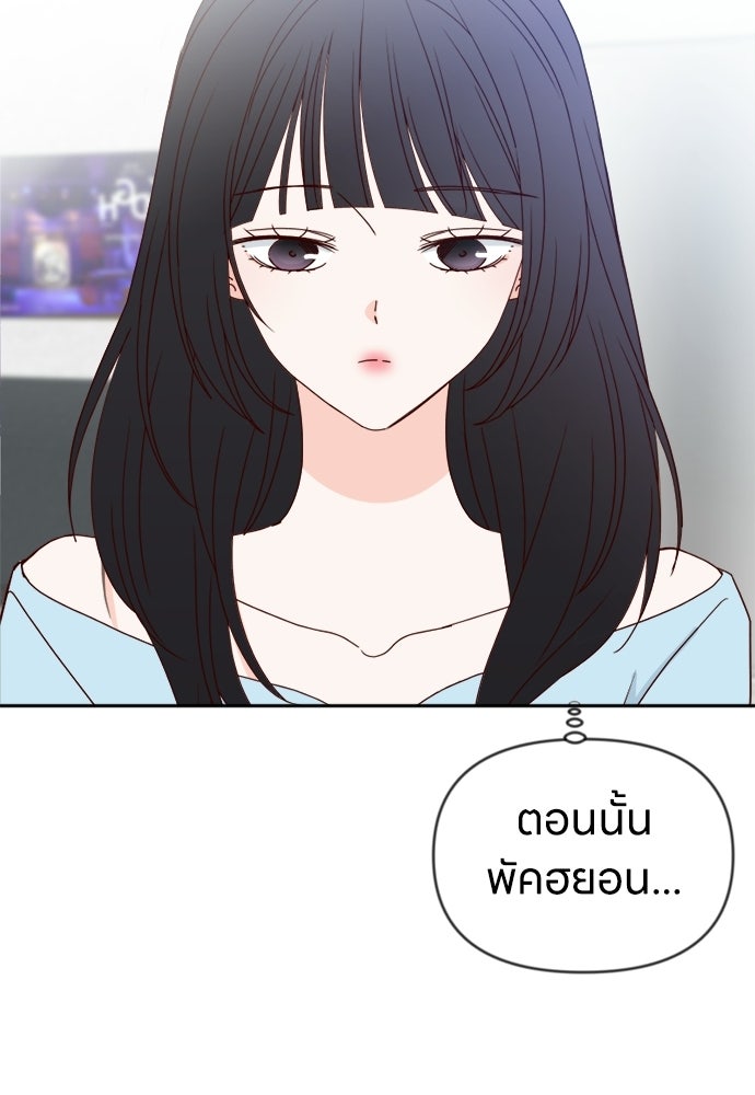 ระบบแทรกแซงรัก - หน้า 93