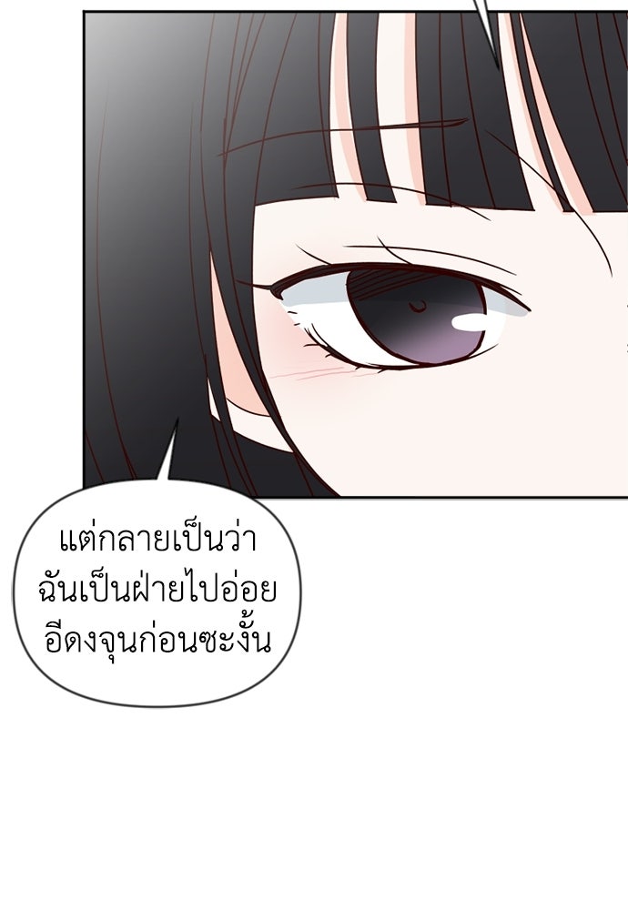 ระบบแทรกแซงรัก - หน้า 100