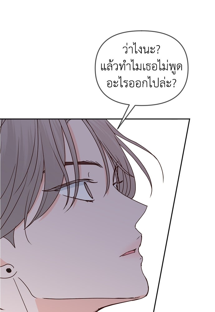 ระบบแทรกแซงรัก - หน้า 101