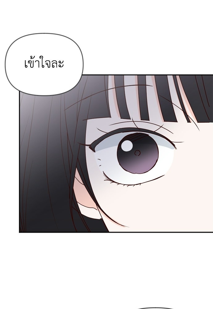 ระบบแทรกแซงรัก - หน้า 107