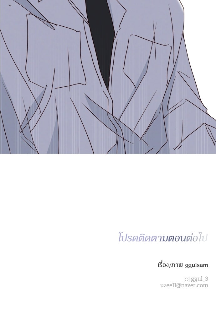 ระบบแทรกแซงรัก - หน้า 109