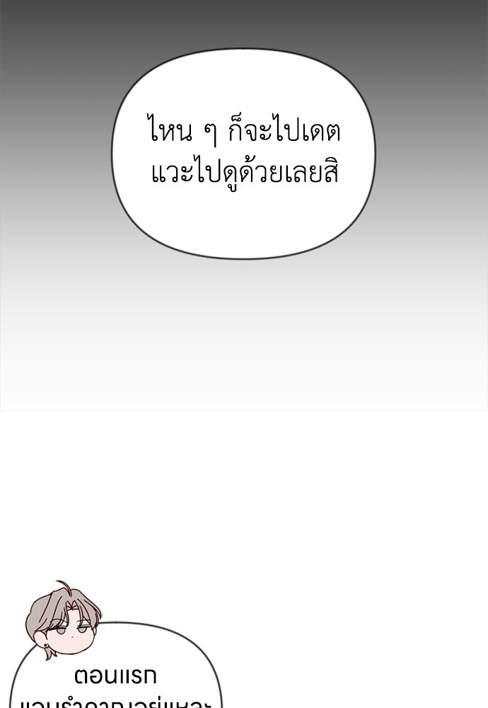 ระบบแทรกแซงรัก - หน้า 12