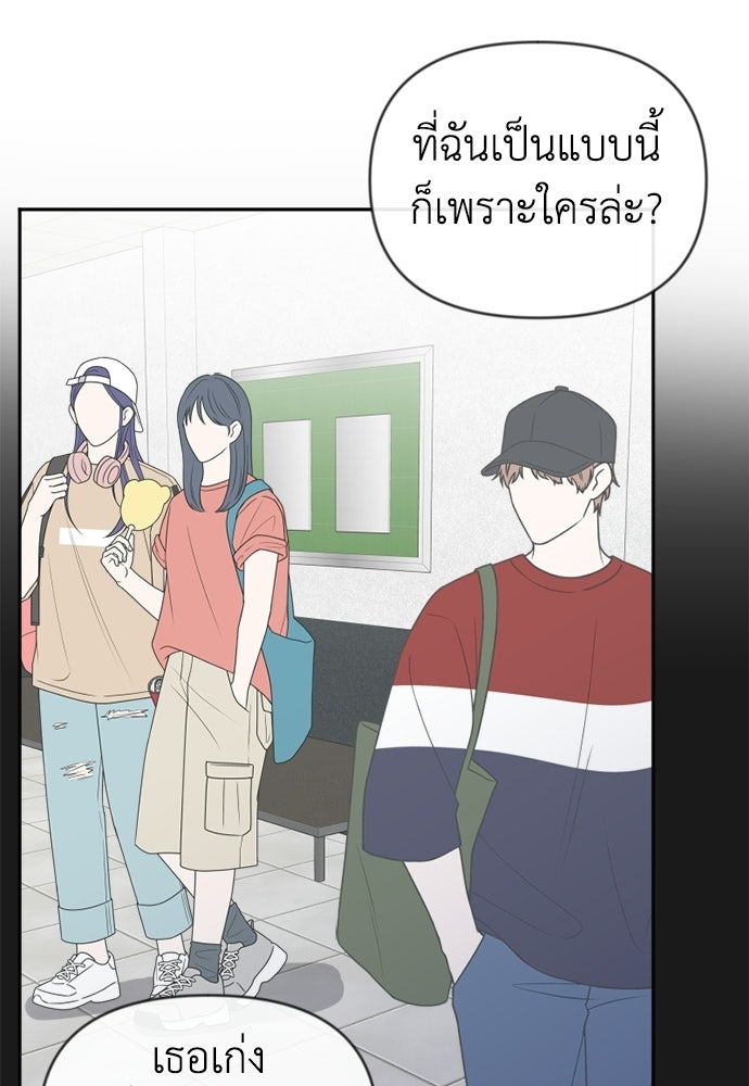 ระบบแทรกแซงรัก - หน้า 17