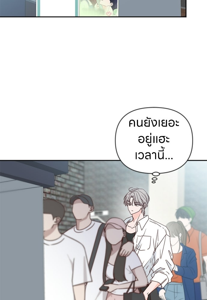 ระบบแทรกแซงรัก - หน้า 2